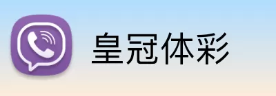 皇冠体彩 logo